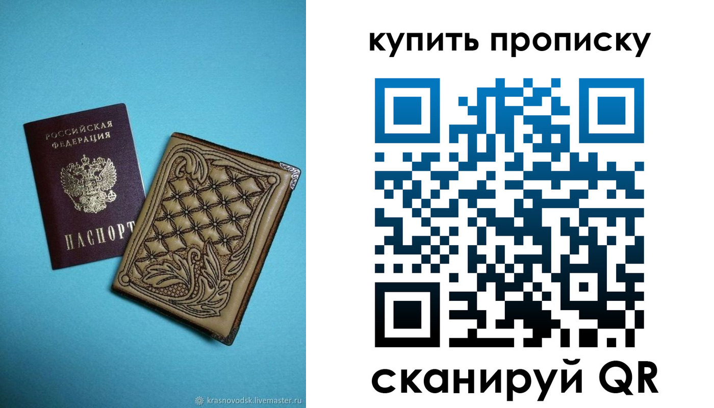 временная регистрация надежно в Борзе